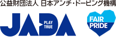 日本アンチ・ドーピング機構